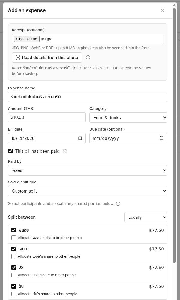 แบบฟอร์มเพิ่มค่าใช้จ่ายที่ AI กรอกจากรูปใบเสร็จ / Add expense form that AI filled from a receipt photo